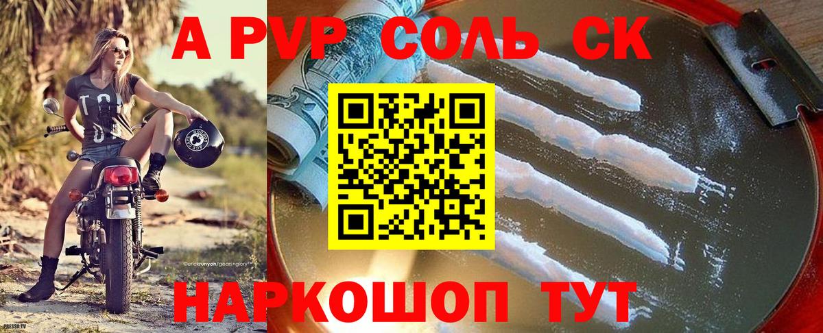 APVP VHQ Подольск
