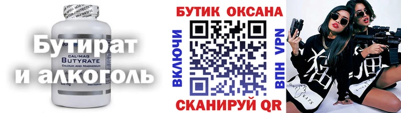 даркнет сайт  Подольск  Бутират оксана 