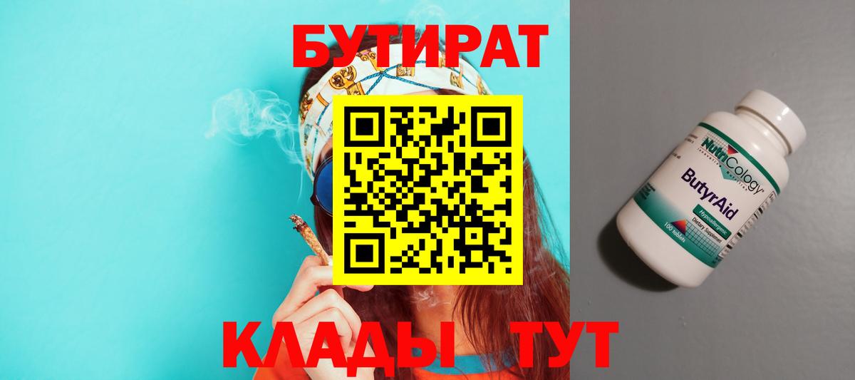 Подольск  Бутират вода  Вход с VPN 
