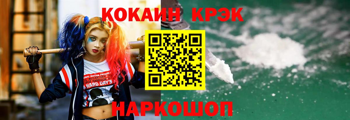 Cocaine FishScale  Вход с VPN  даркнет сайт  Cocaine FishScale  Подольск 