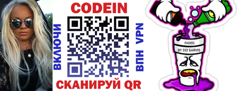 Codein напиток Lean (лин) наркотики Подольск