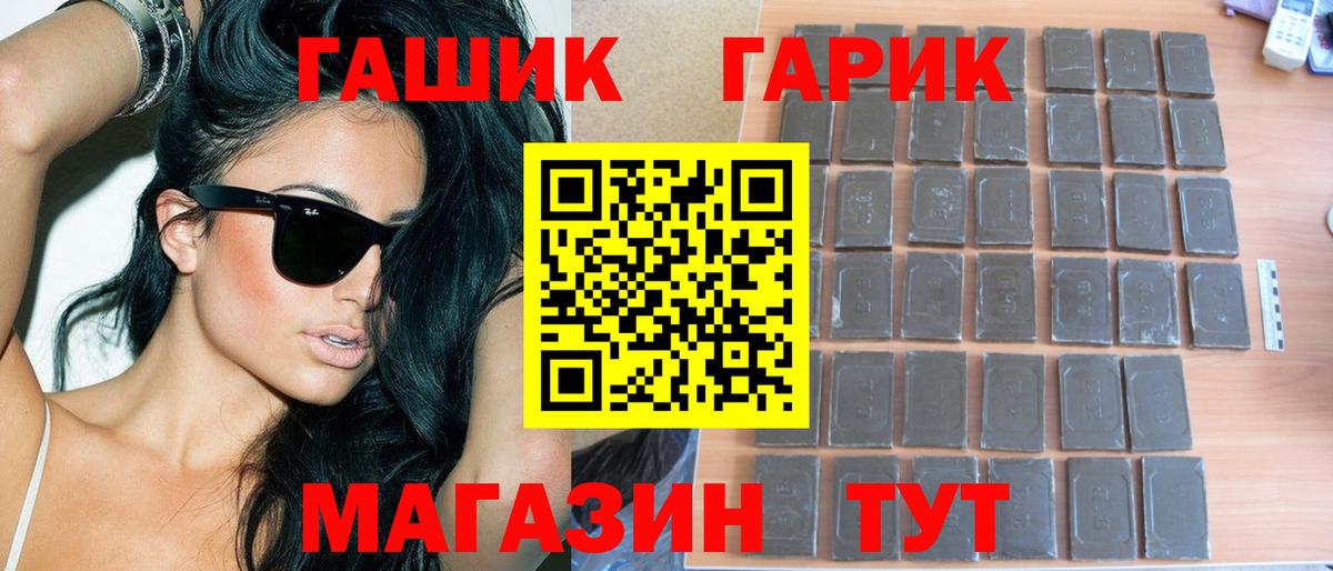 купить  сайты  Гашиш VHQ  Гашиш ice o lator  Вход с VPN  Подольск 