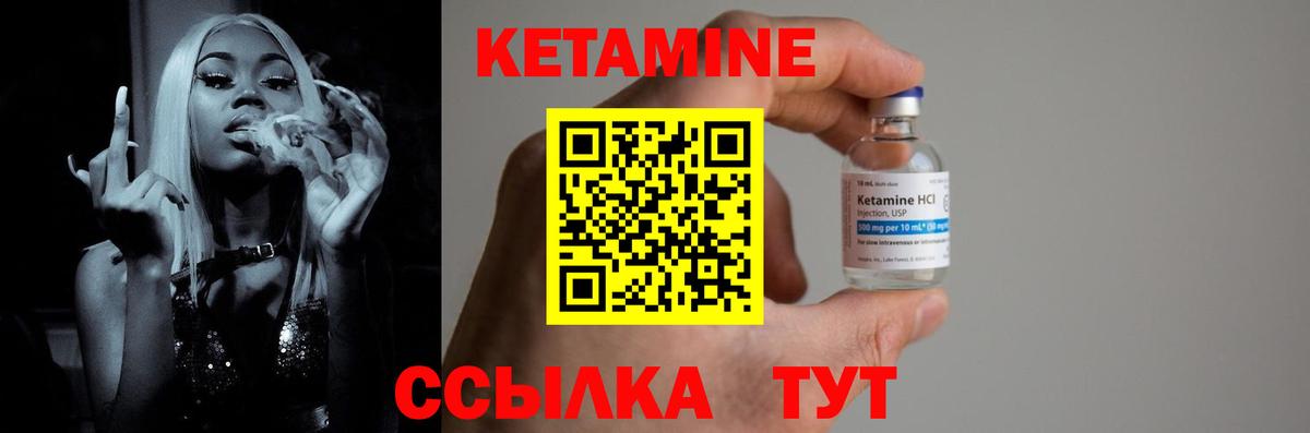 Подольск  Кетамин ketamine  mega как зайти  Вход с VPN 