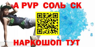 первитин Севастополь