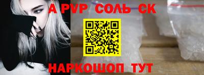 первитин Севастополь