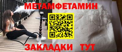 первитин Севастополь