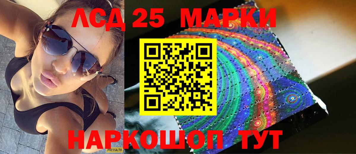 Подольск  LSD-25 экстази кислота  Вход с VPN 