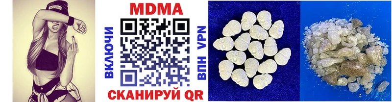 купить  цена  Подольск  МДМА Molly 