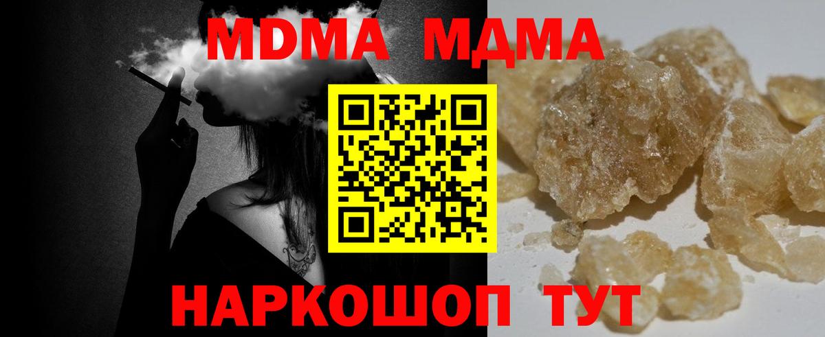 Подольск  МДМА crystal  Вход с VPN 