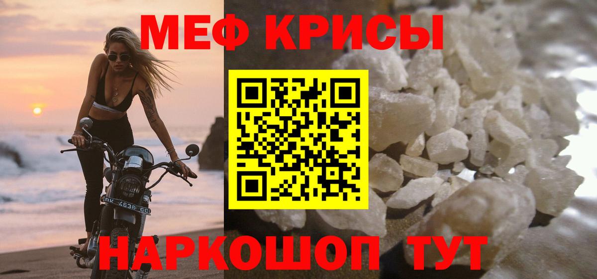МЯУ-МЯУ  МЯУ-МЯУ кристаллы  Подольск  Вход с VPN  Мефедрон  МЯУ-МЯУ VHQ 