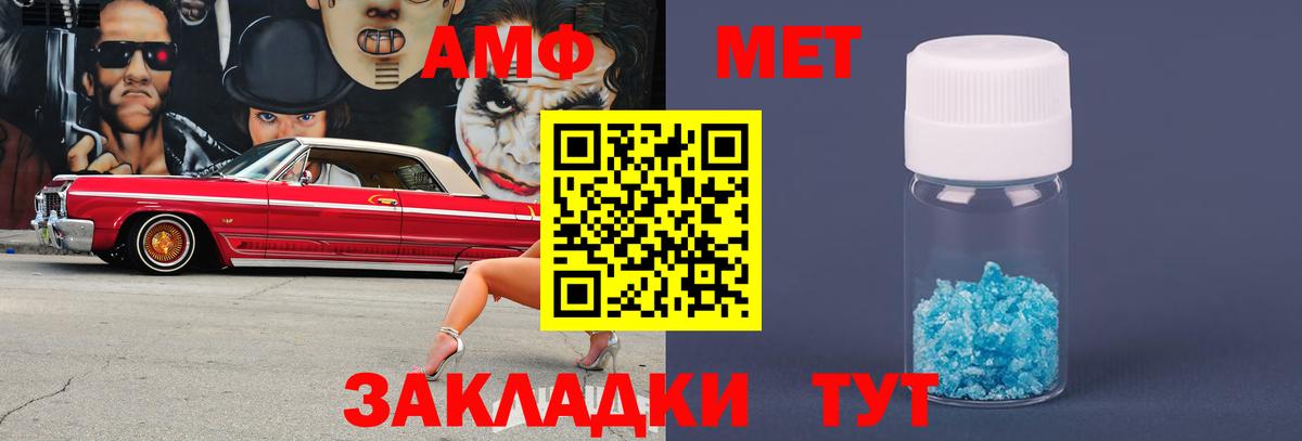 Подольск  Метамфетамин Methamphetamine  Метамфетамин  Метамфетамин Methamphetamine  Вход с VPN 