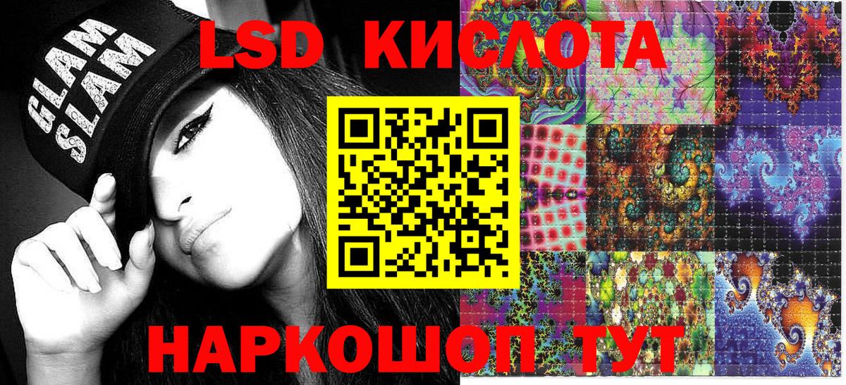 Подольск  Марки 25I-NBOMe 1,8мг  Вход с VPN 