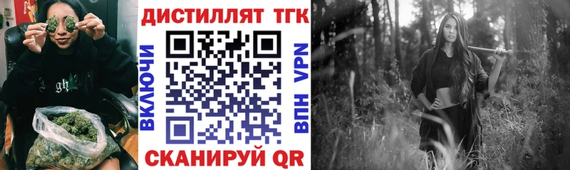 ТГК THC oil  Подольск 