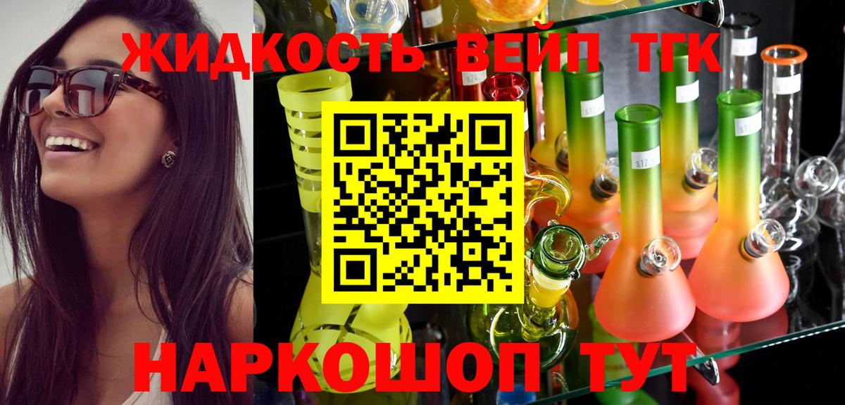 сколько стоит  Дистиллят ТГК THC oil  Подольск  Вход с VPN  ТГК Wax 